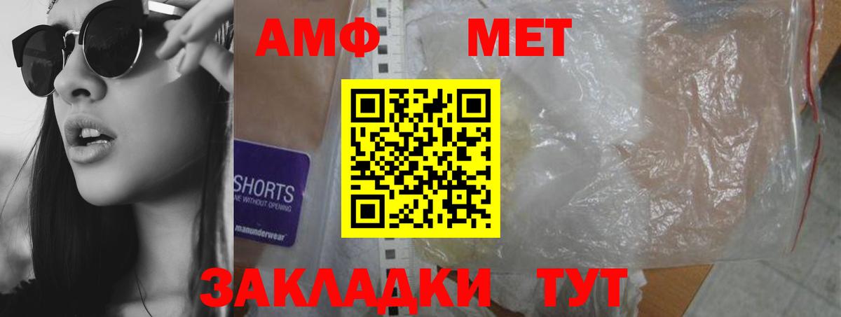 Амфетамин  Amphetamine Розовый  Вход с VPN  Отрадное 