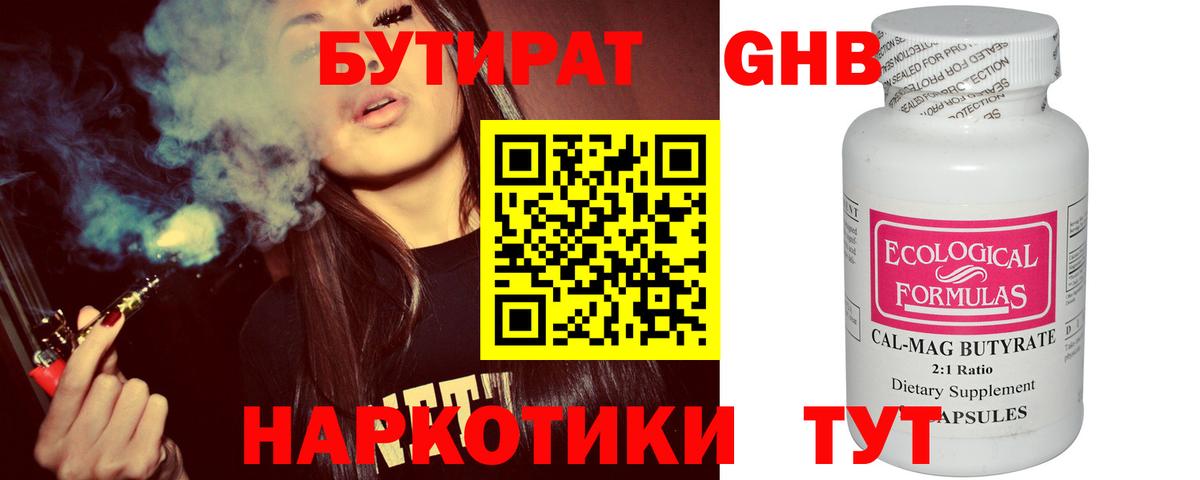 Бутират вода  Вход с VPN  Бутират  Отрадное 