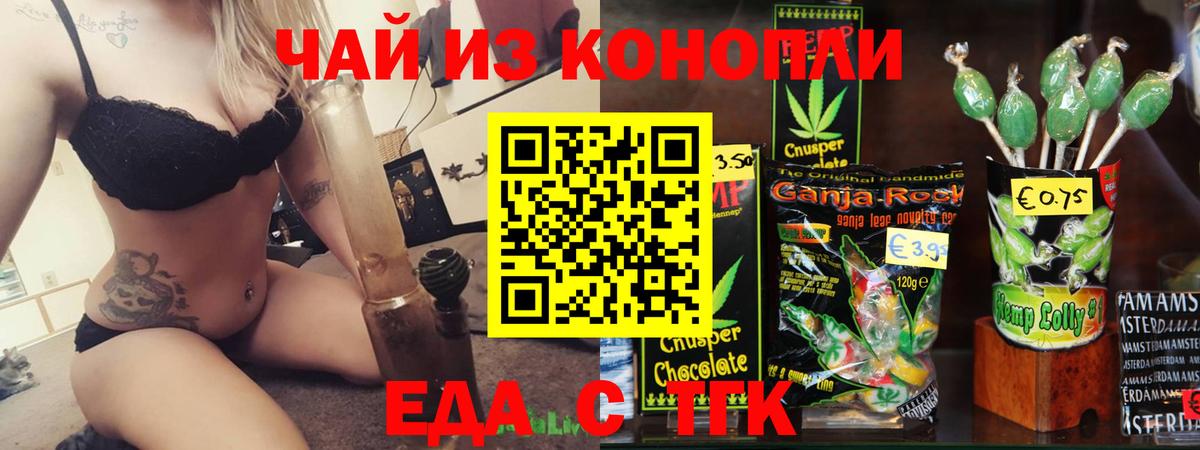 Cannafood марихуана Отрадное