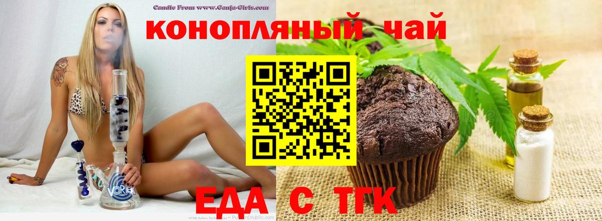 Canna-Cookies конопля  Вход с VPN  Отрадное 