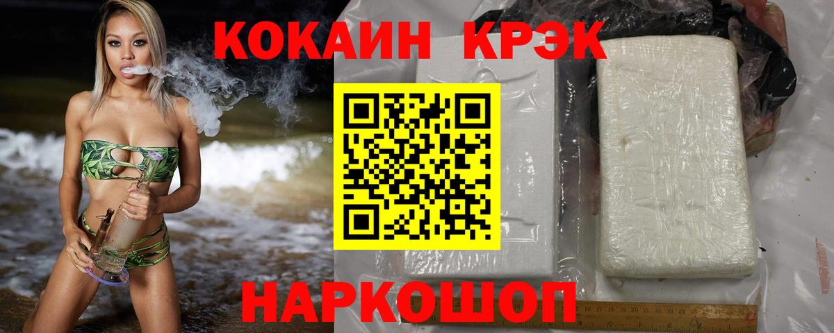 КОКАИН Колумбийский Отрадное