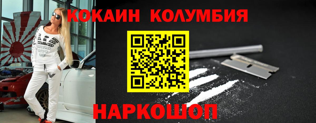 Кокаин 97%  COCAIN Fish Scale  Отрадное  COCAIN  Вход с VPN 
