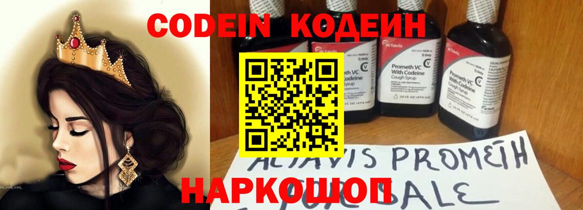 Отрадное  Кодеиновый сироп Lean напиток Lean (лин)  Вход с VPN 