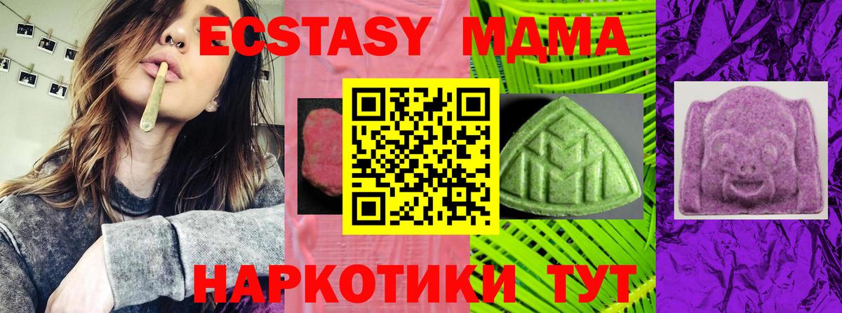 Отрадное  Экстази XTC  Экстази круглые  ЭКСТАЗИ  ОМГ ОМГ как войти  Вход с VPN 