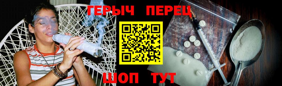 Отрадное  ГЕРОИН хмурый  Вход с VPN 