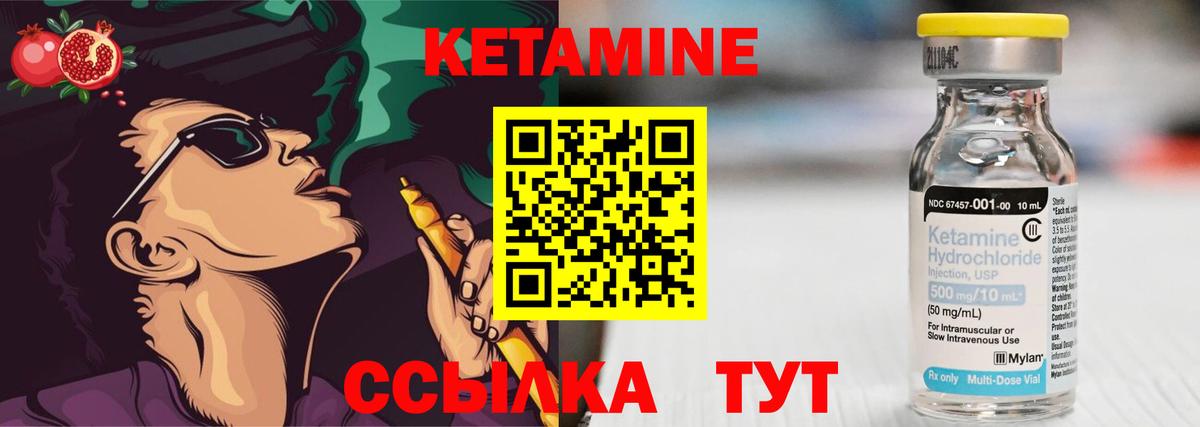 Кетамин ketamine  Вход с VPN  КЕТАМИН VHQ  Отрадное 