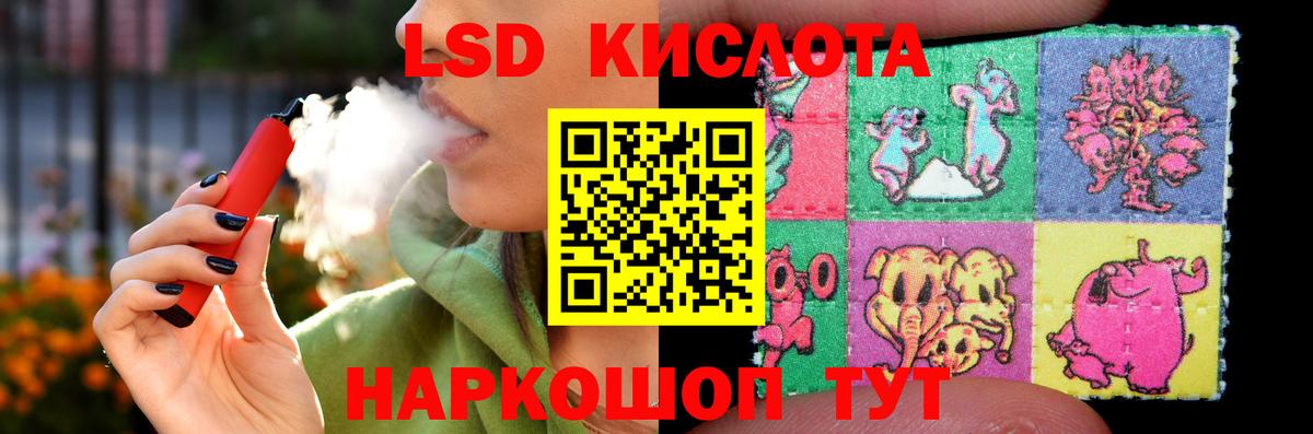 ЛСД экстази кислота Отрадное