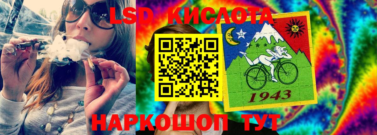 Лсд 25 экстази кислота  Вход с VPN  ссылка на мегу маркетплейс  Отрадное  ЛСД экстази ecstasy 