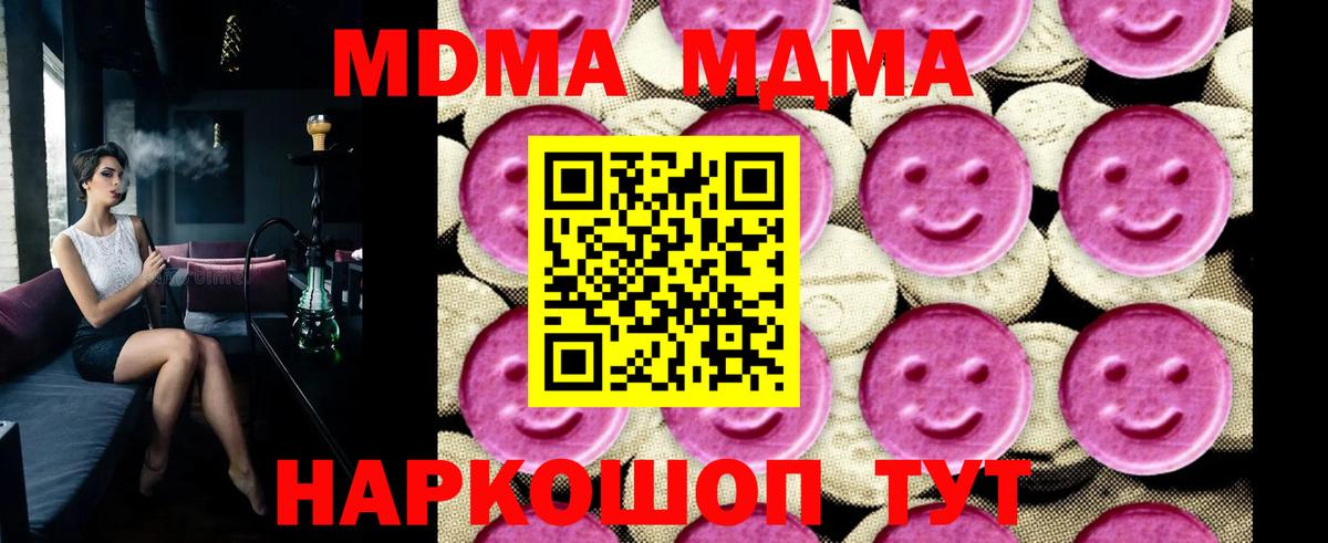 MDMA кристаллы  MDMA crystal  Отрадное  Вход с VPN 