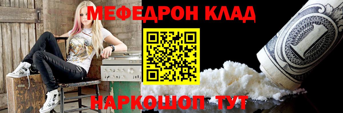 МЕФ мука Отрадное