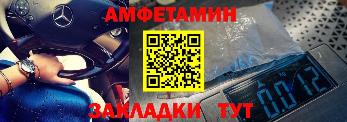 Первитин витя Отрадное
