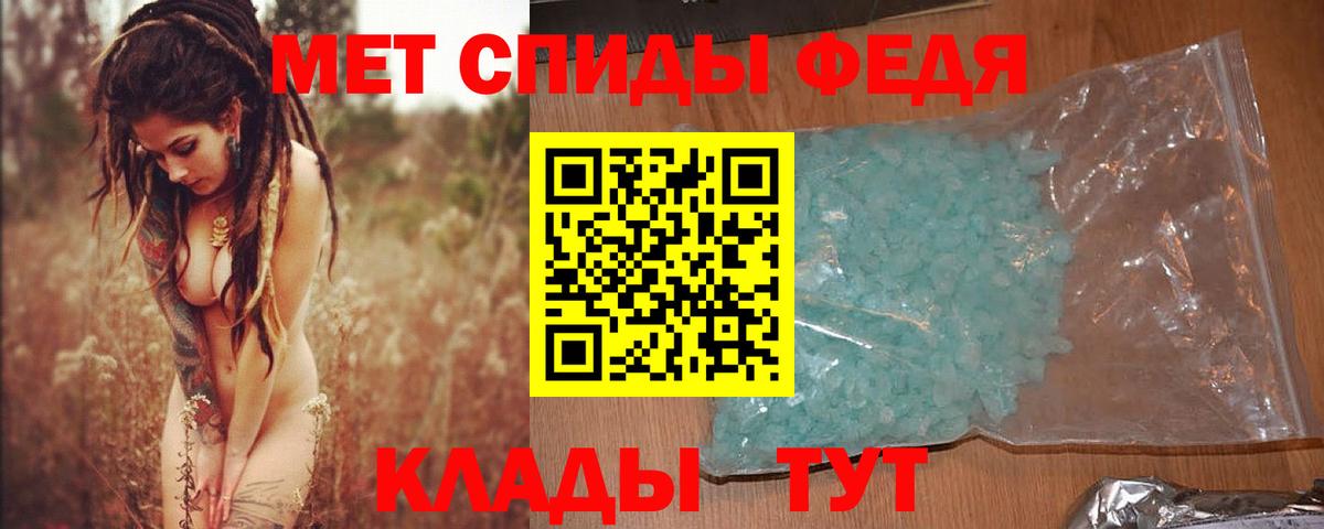 МЕТАМФЕТАМИН мет  Вход с VPN  Отрадное 