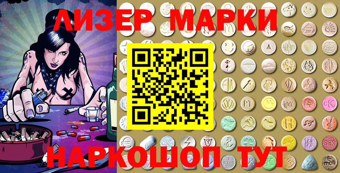 Марки NBOMe 1,8мг  Вход с VPN  Отрадное 