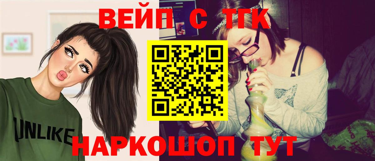 MEGA ТОР  ТГК вейп  Отрадное  Вход с VPN  ТГК вейп с тгк 